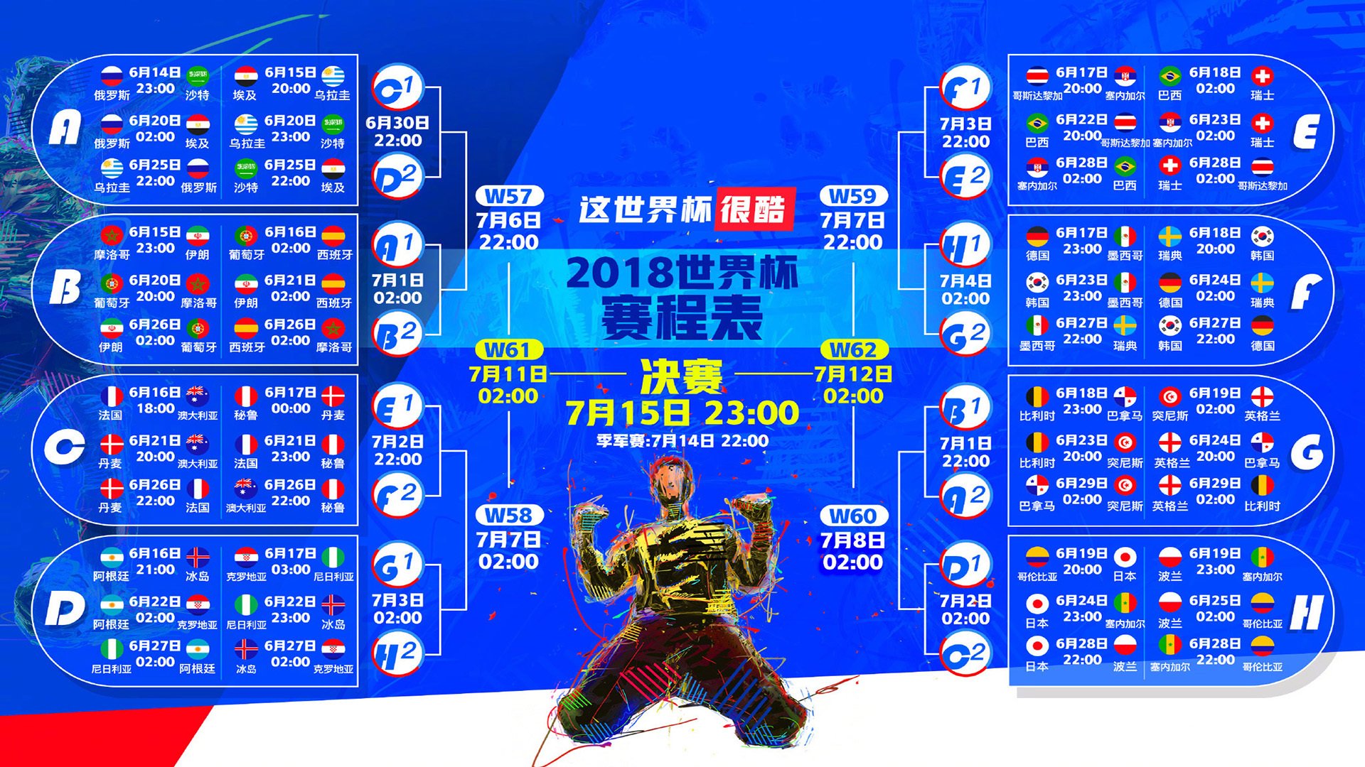 2026世界杯C组生死战,英格兰2-1力克比利时,拉什福德梅开二度封神之夜!